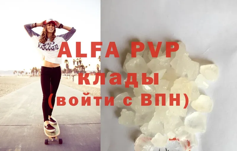 A-PVP крисы CK  где продают наркотики  Жуковский 