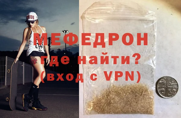 мефедрон Белокуриха