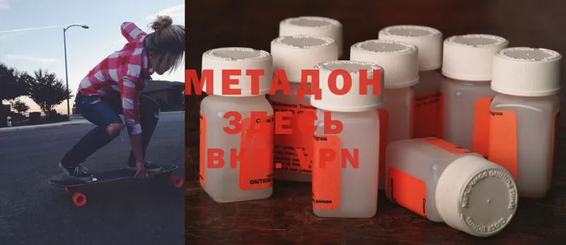 наркота  Жуковский  Метадон methadone 